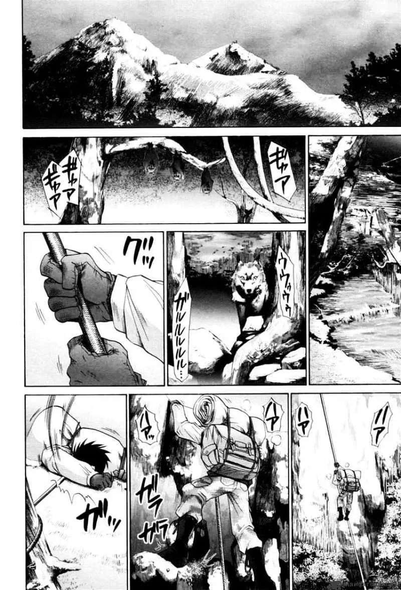 Bamboo Blade Chapter 92 page 17 - 