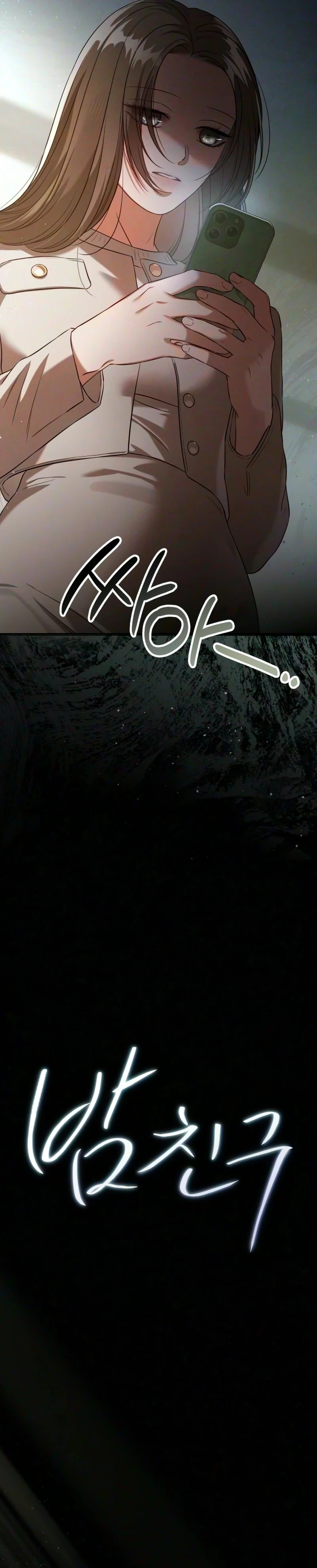 Read Bamchingu chapter 51 image 14 on Lezhin