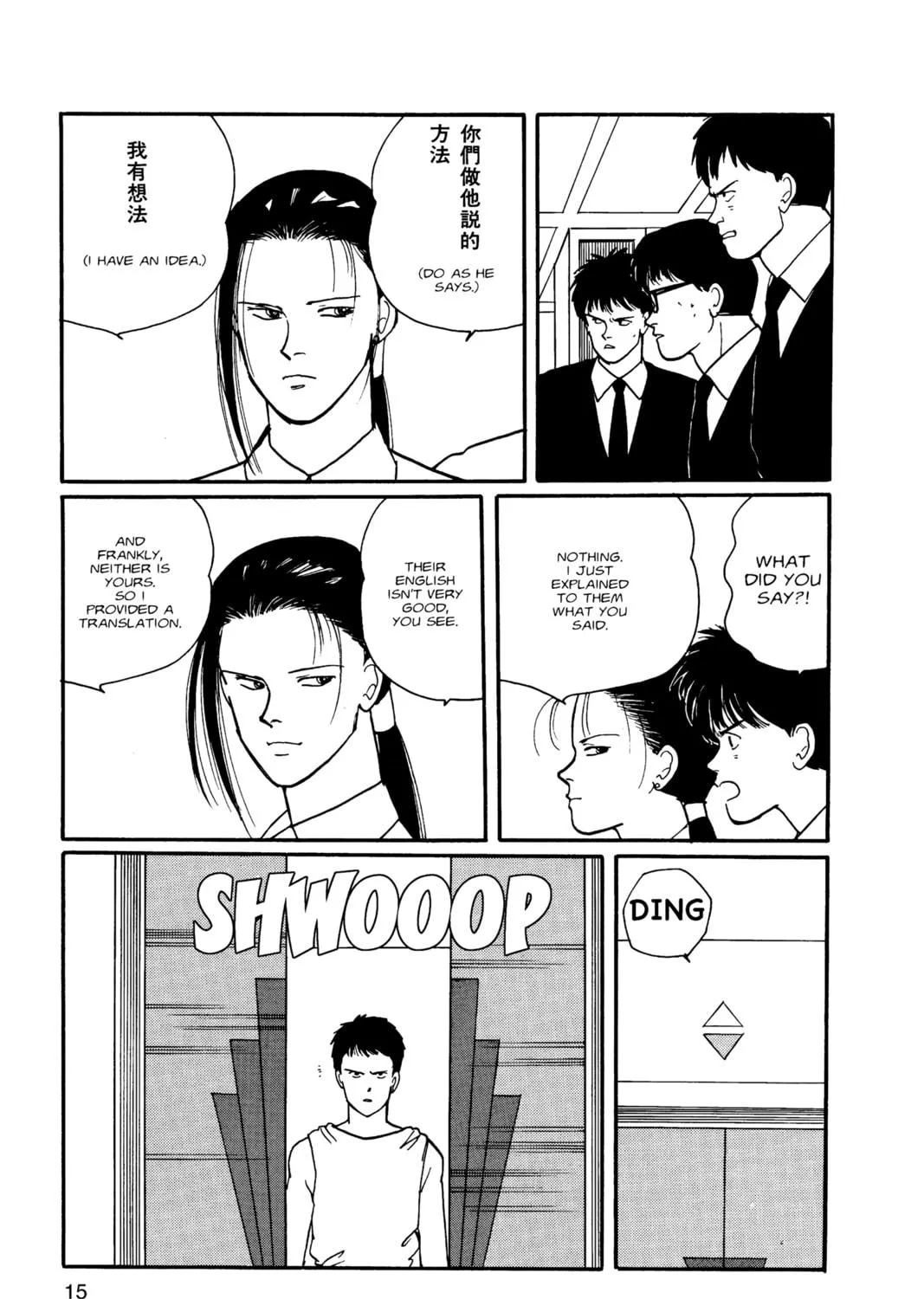 Read Banana Fish chapter 10 image 18 on Lezhin