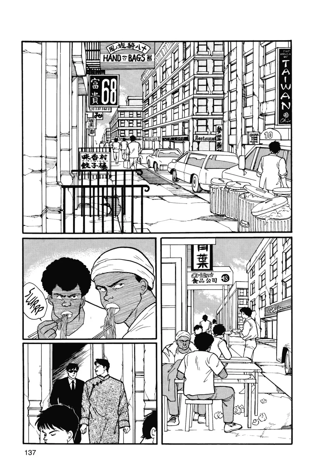 Read Banana Fish chapter 15 image 260 on Lezhin