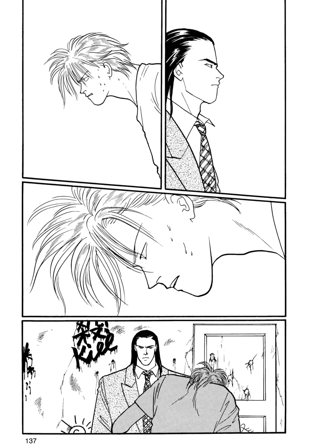 Read Banana Fish chapter 17 image 264 on Lezhin