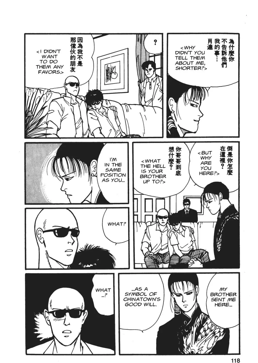 Read Banana Fish chapter 5 image 226 on Lezhin