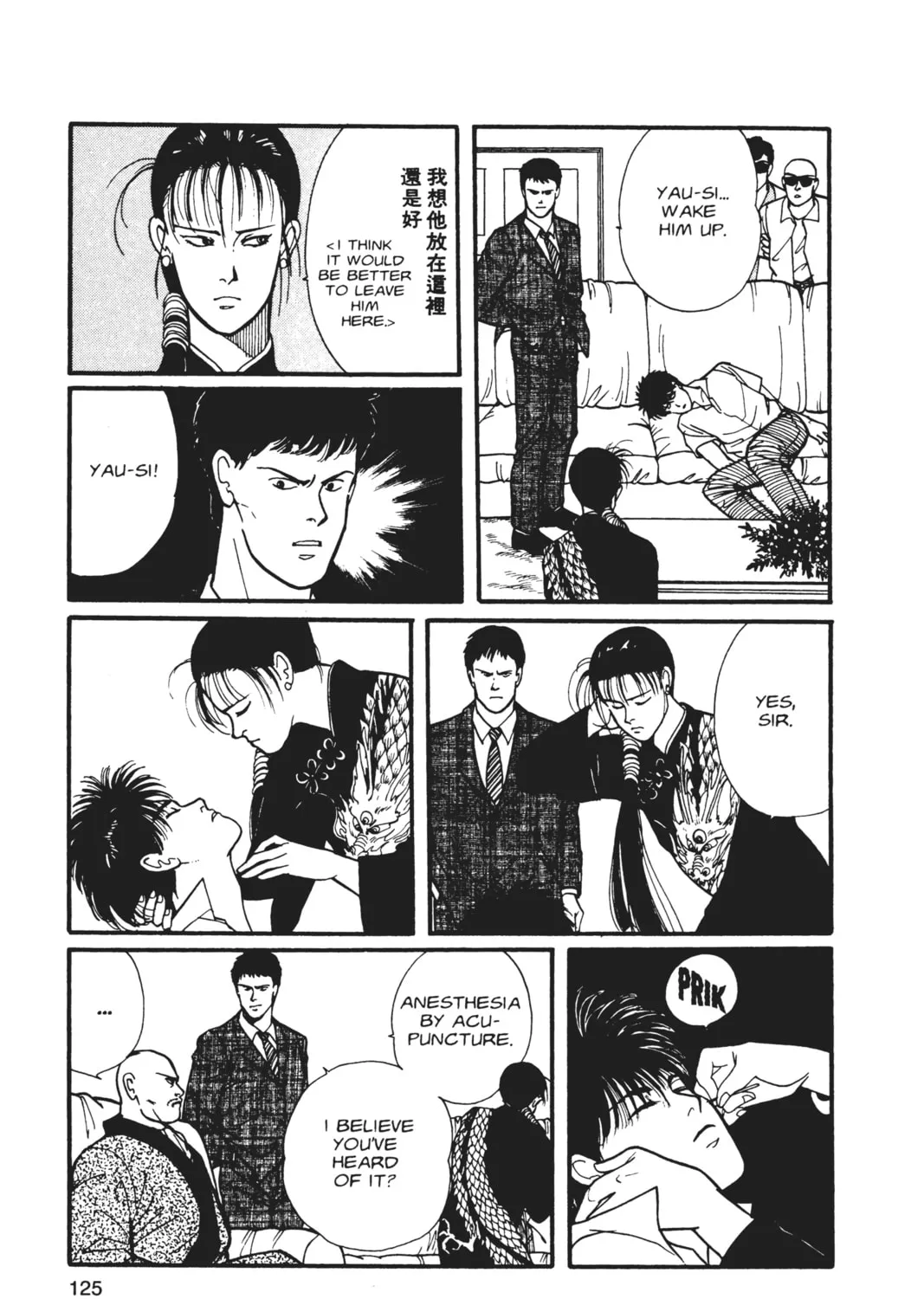 Read Banana Fish chapter 5 image 240 on Lezhin