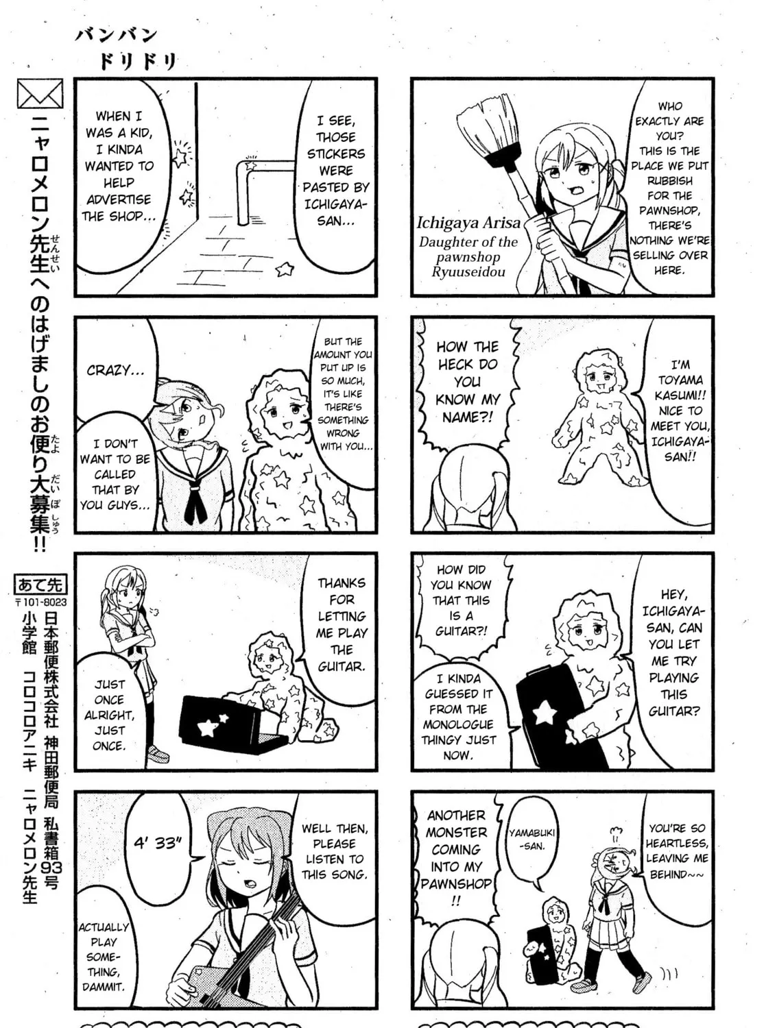 Read Banbandoridori chapter 1 image 8 on Lezhin