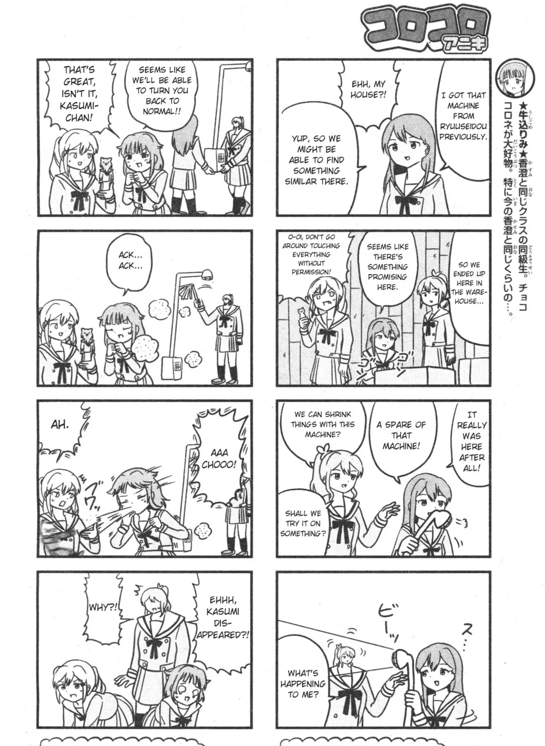 Read Banbandoridori chapter 3 image 6 on Lezhin