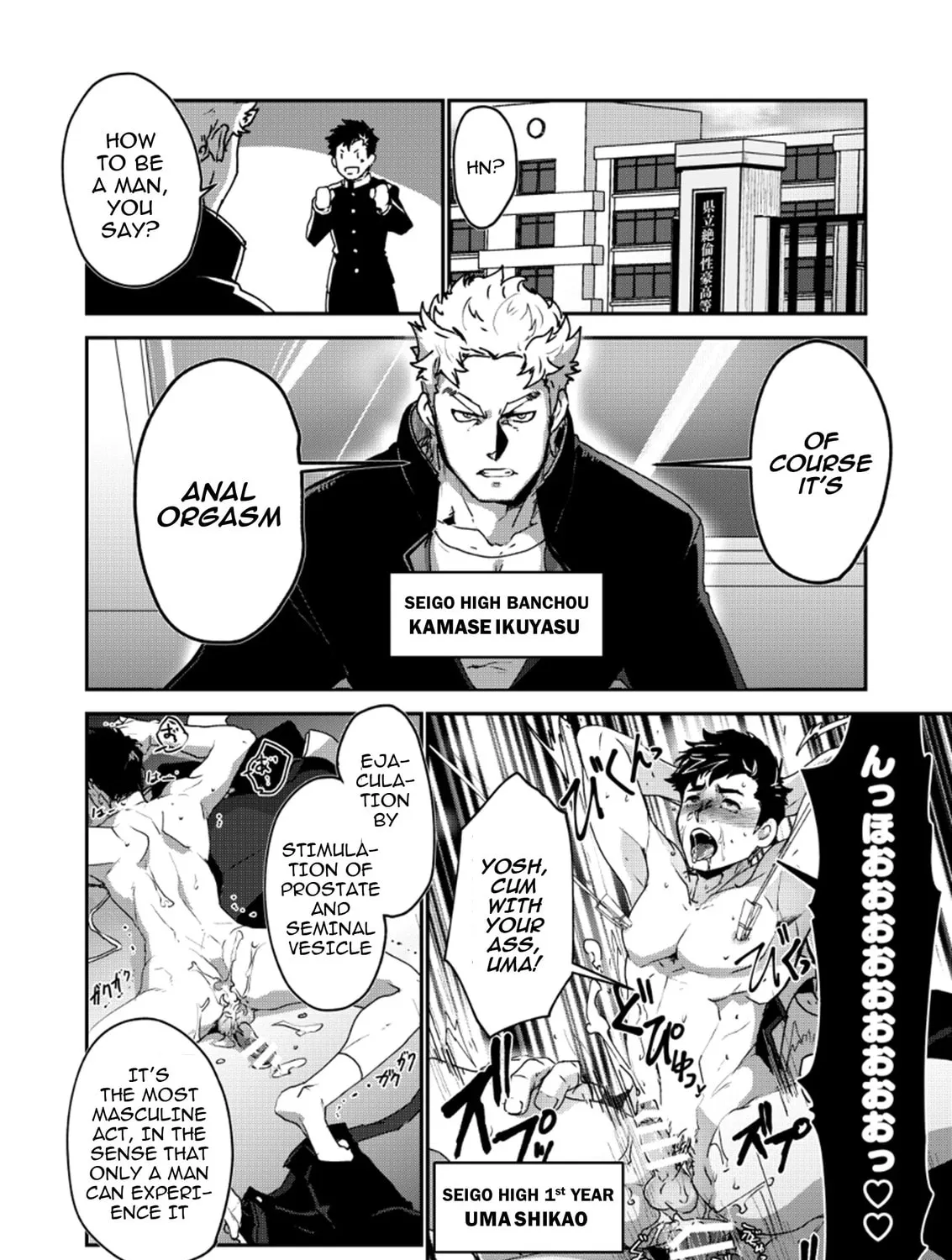 Read Banchou Monogatari chapter 1 image 2 on Lezhin