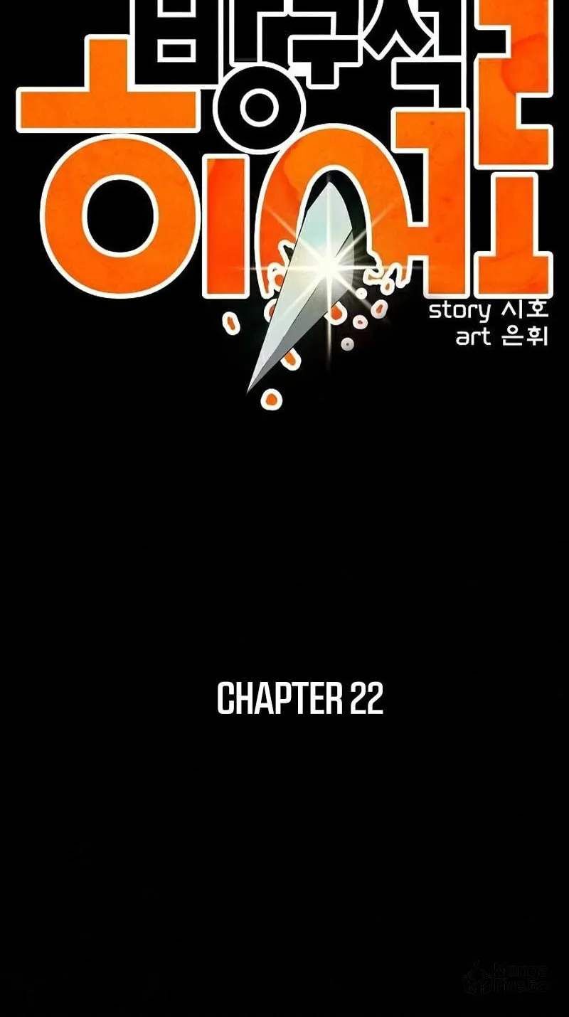 Read Banggusok Hero chapter 22 image 15 on Lezhin