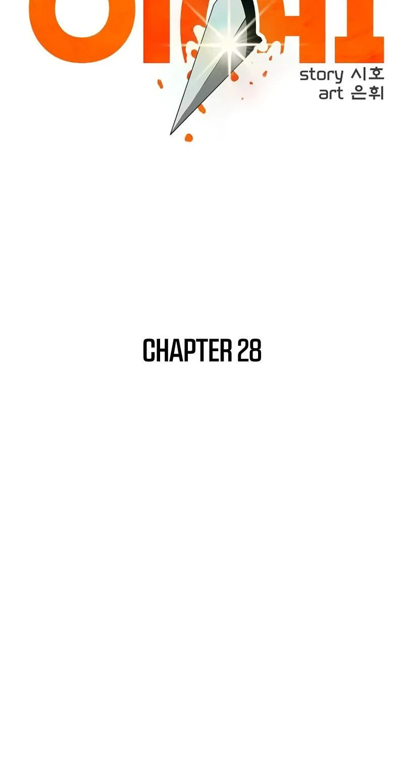 Read Banggusok Hero chapter 28 image 46 on Lezhin