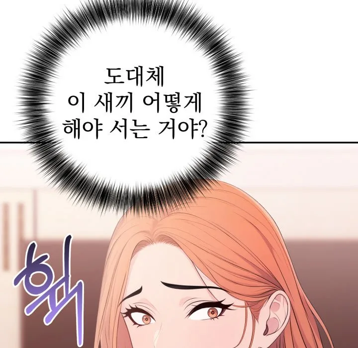 Read Bangtalchul Game chapter 14 image 25 on Lezhin
