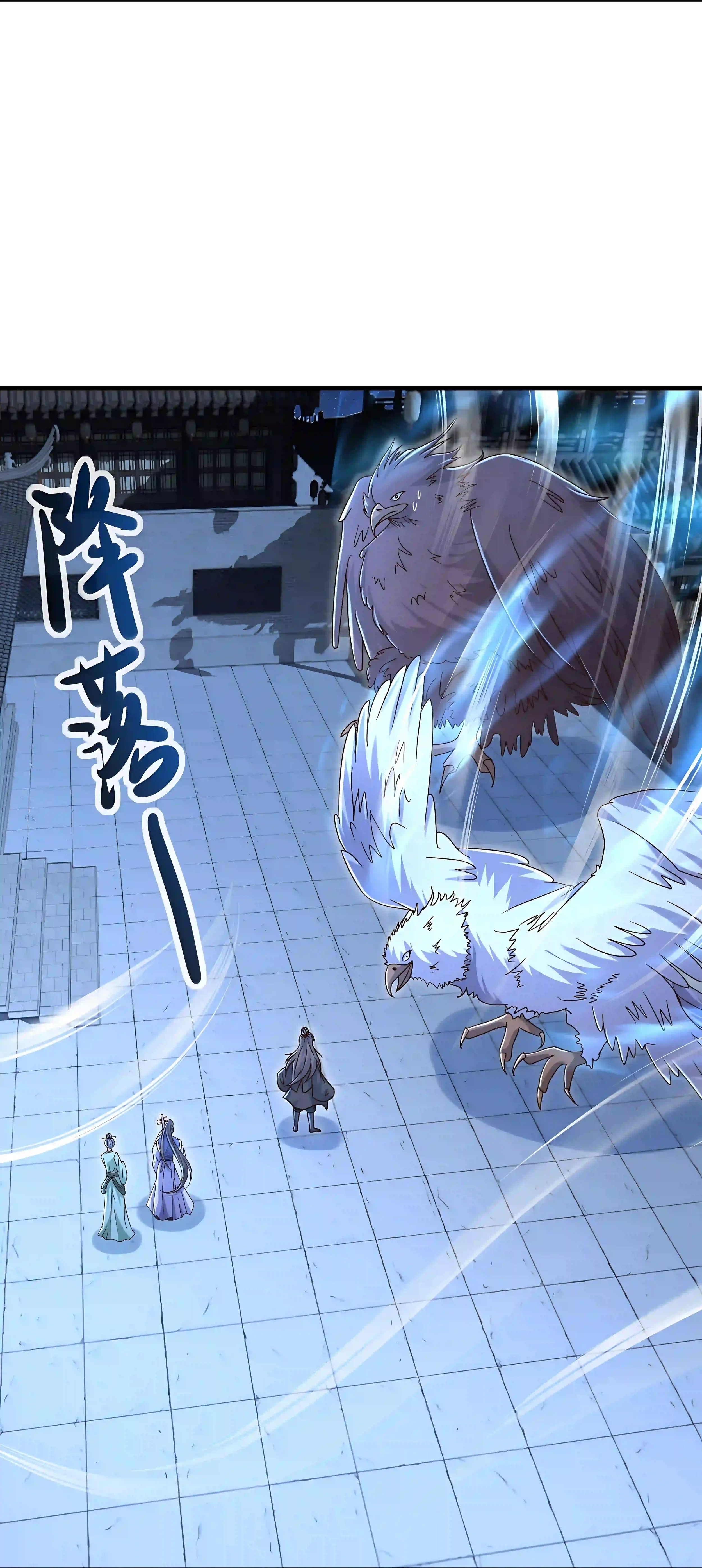 Banished Disciple's Counterattack Chapter 585 page 15 - 