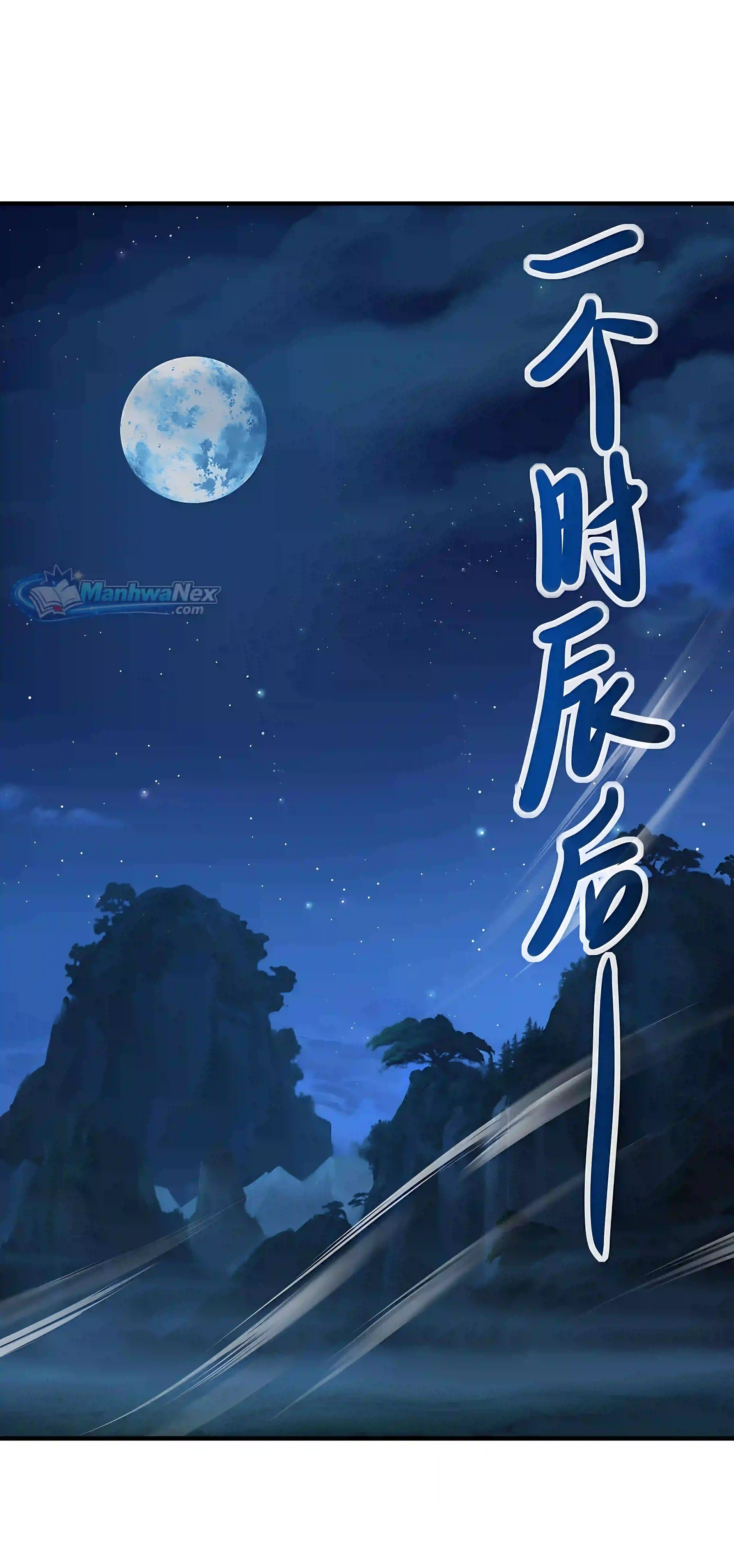 Banished Disciple's Counterattack Chapter 585 page 20 - 