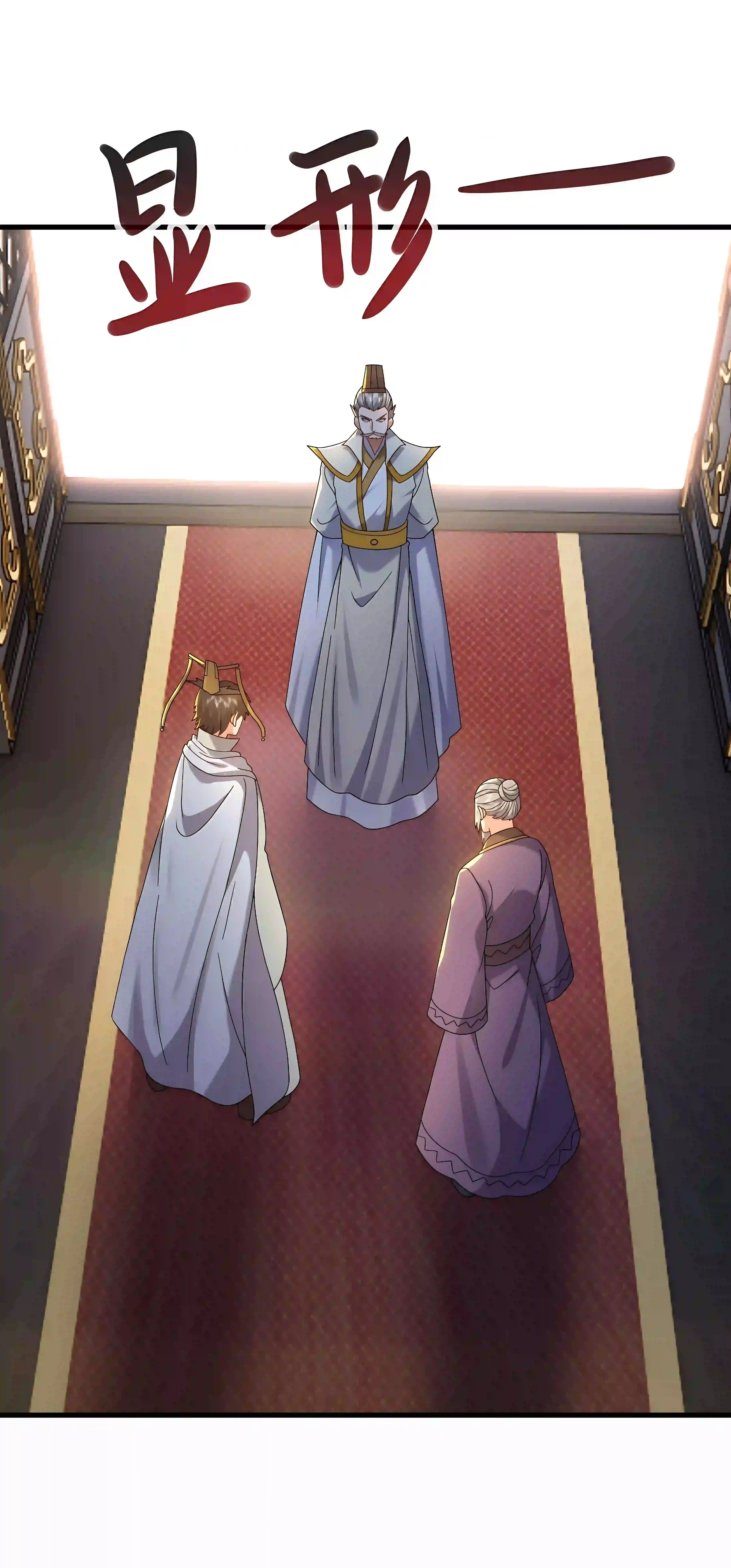 Banished Disciple's Counterattack Chapter 585 page 51 - 