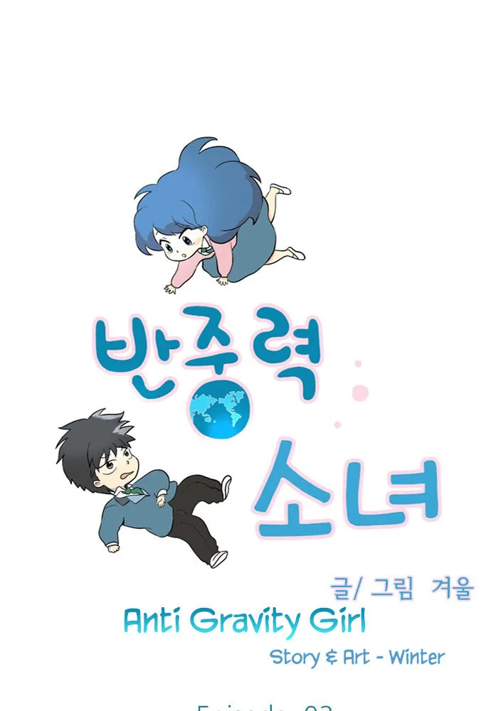 Read Banjungnyok Sonyo chapter 2 image 2 on Lezhin