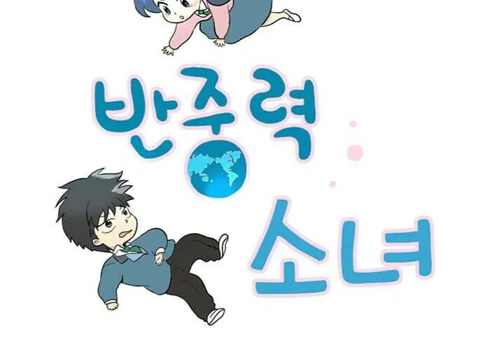 Read Banjungnyok Sonyo chapter 33 image 3 on Lezhin
