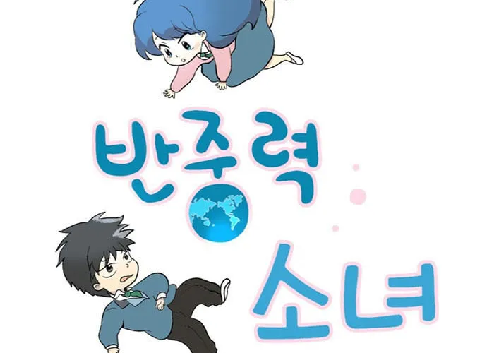 Read Banjungnyok Sonyo chapter 53 image 4 on Lezhin