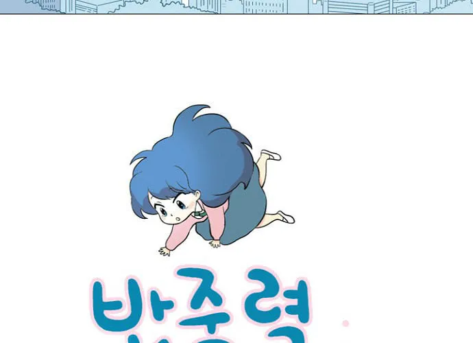 Read Banjungnyok Sonyo chapter 71 image 1 on Lezhin