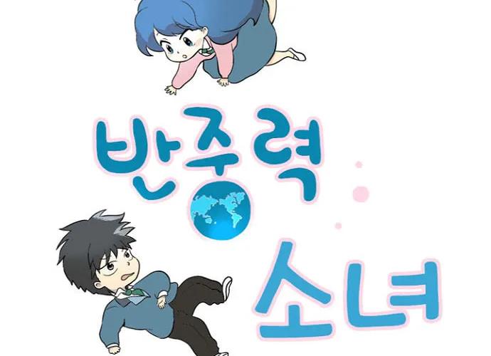 Read Banjungnyok Sonyo chapter 74 image 5 on Lezhin