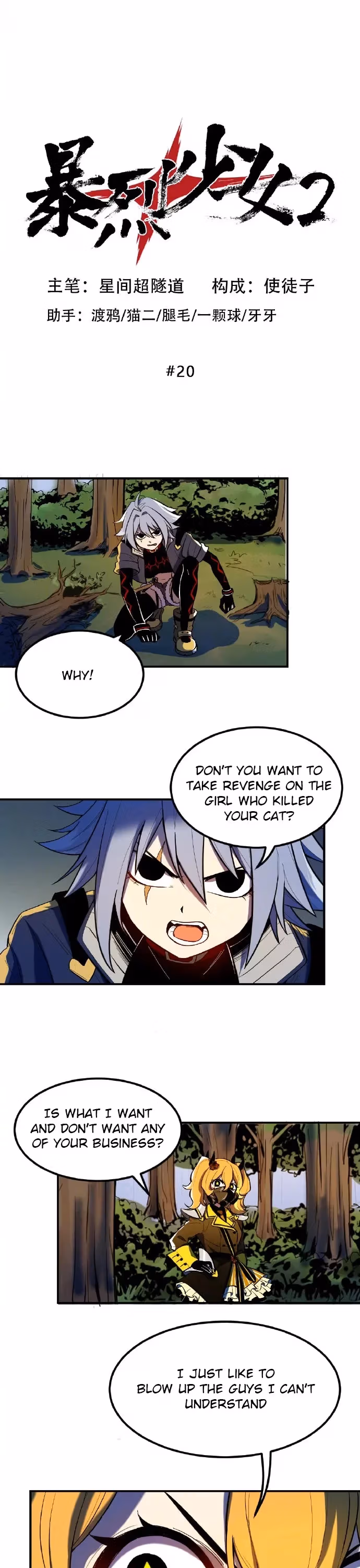 Read Bao Lie Shao Nü chapter 53 image 1 on Lezhin