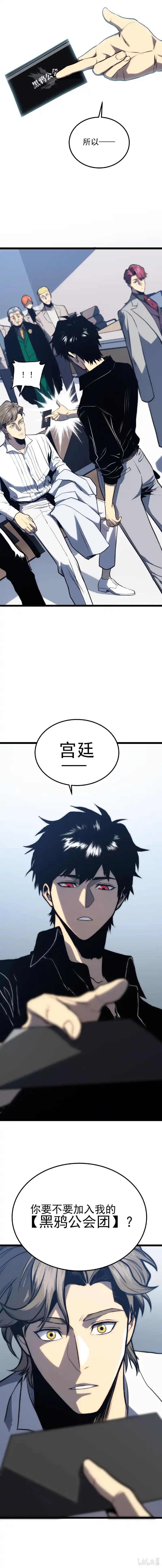 Read Bàoshízhě chapter 38 image 11 on Lezhin