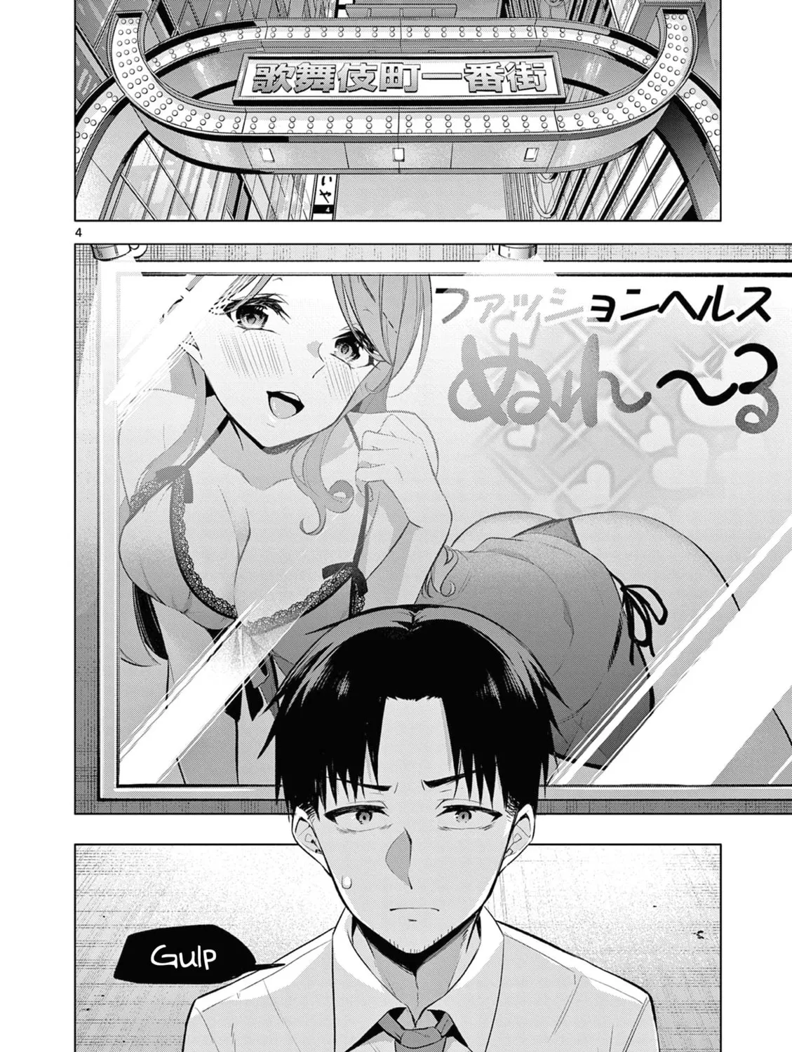 Read Bar Flowers chapter 1 image 5 on Lezhin