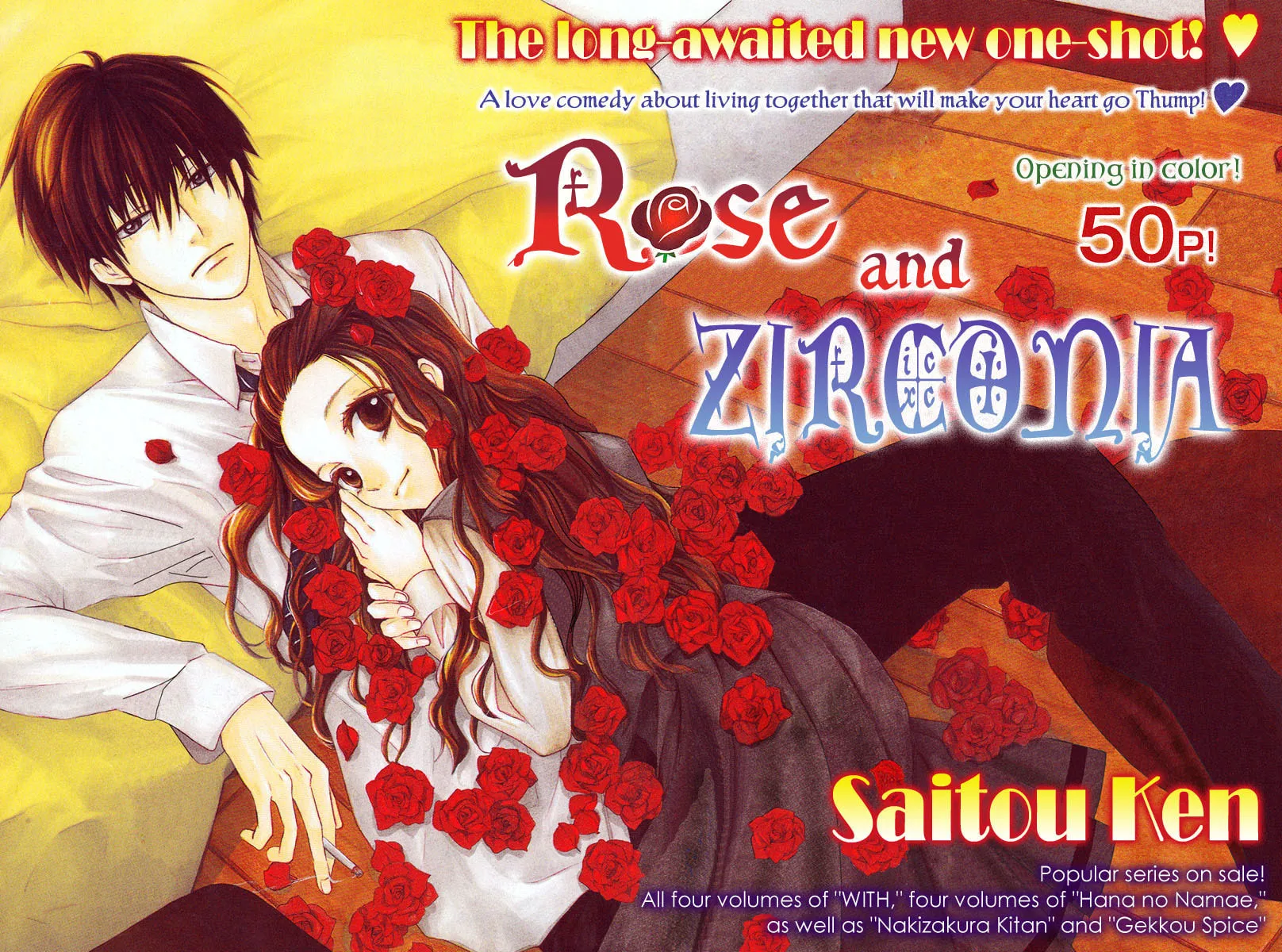 Read Bara to Zirconia chapter 0 image 3 on Lezhin