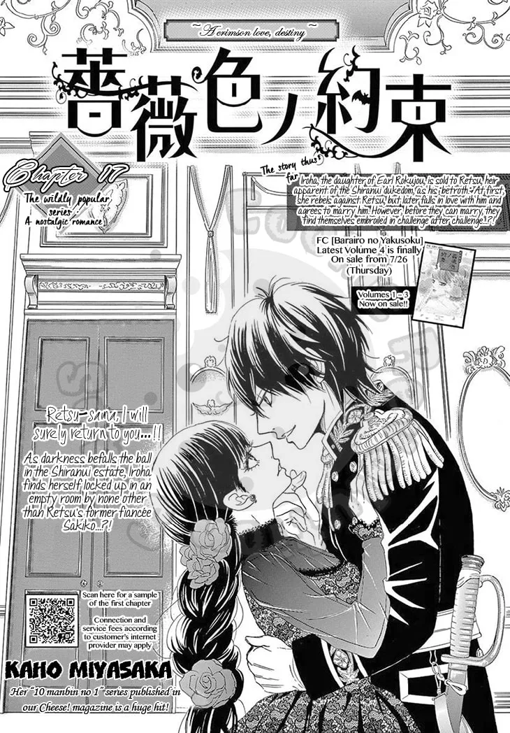 Read Barairo no Yakusoku chapter 17 image 3 on Lezhin