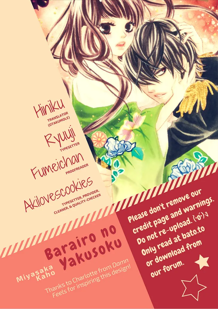 Read Barairo no Yakusoku chapter 4 image 1 on Lezhin