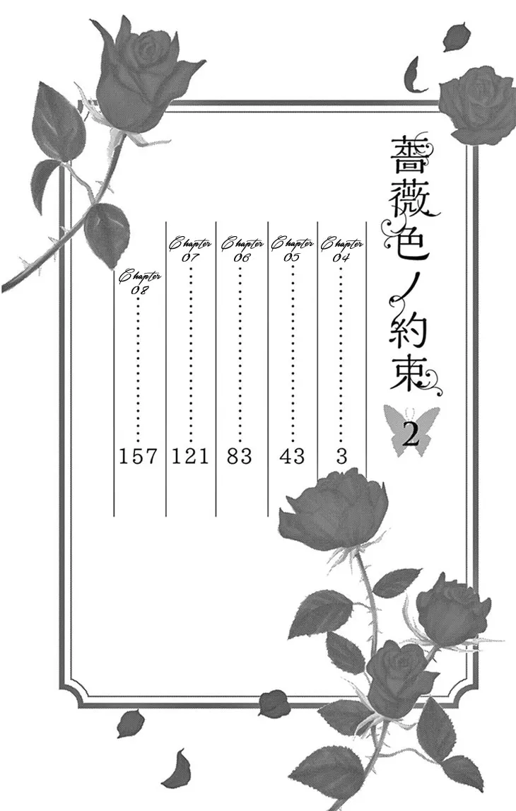 Read Barairo no Yakusoku chapter 4 image 4 on Lezhin