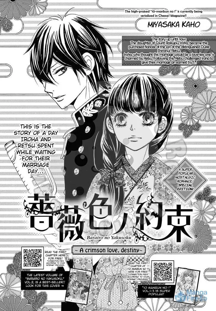 Read Barairo no Yakusoku chapter 8.5 image 2 on Lezhin