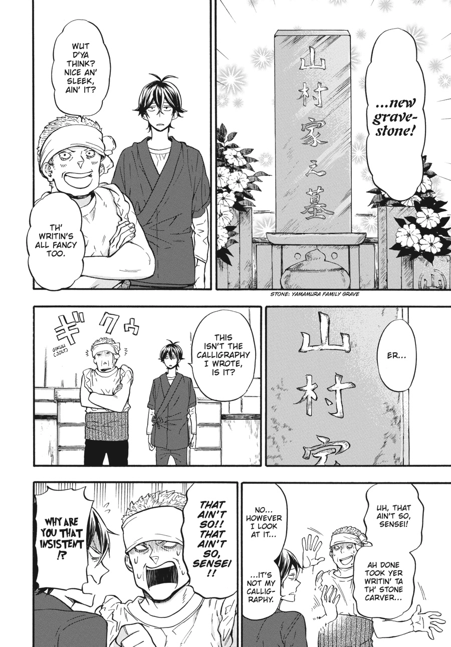 Read Barakamon chapter 0 image 122 on Lezhin
