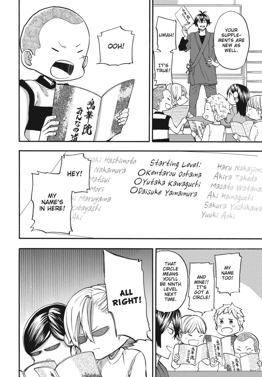 Read Barakamon chapter 0 image 164 on Lezhin