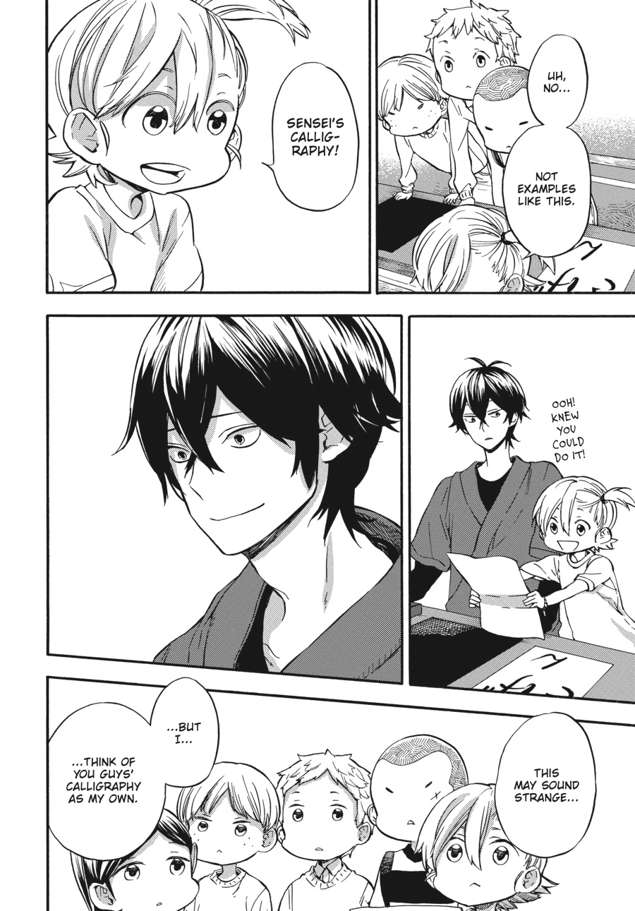 Read Barakamon chapter 0 image 168 on Lezhin