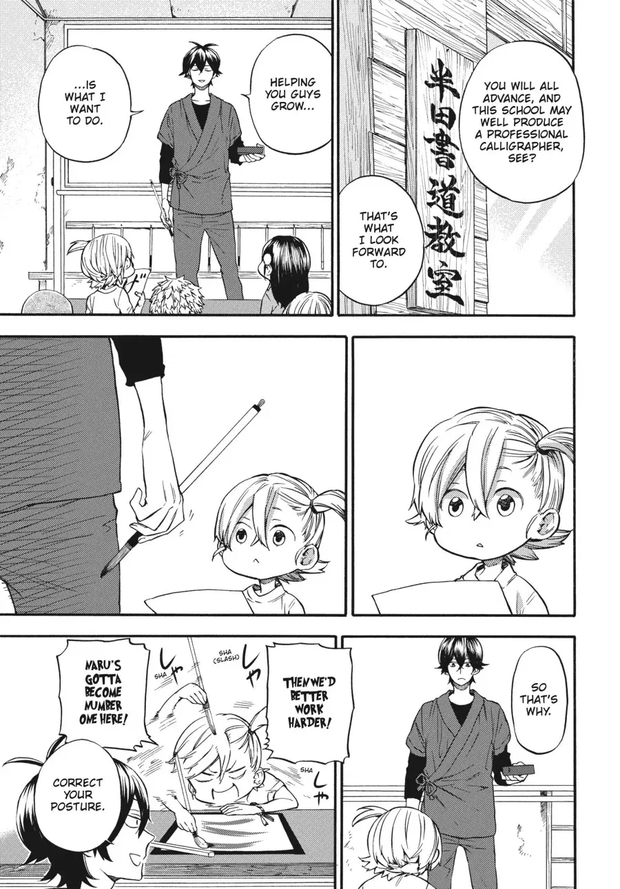 Read Barakamon chapter 0 image 169 on Lezhin