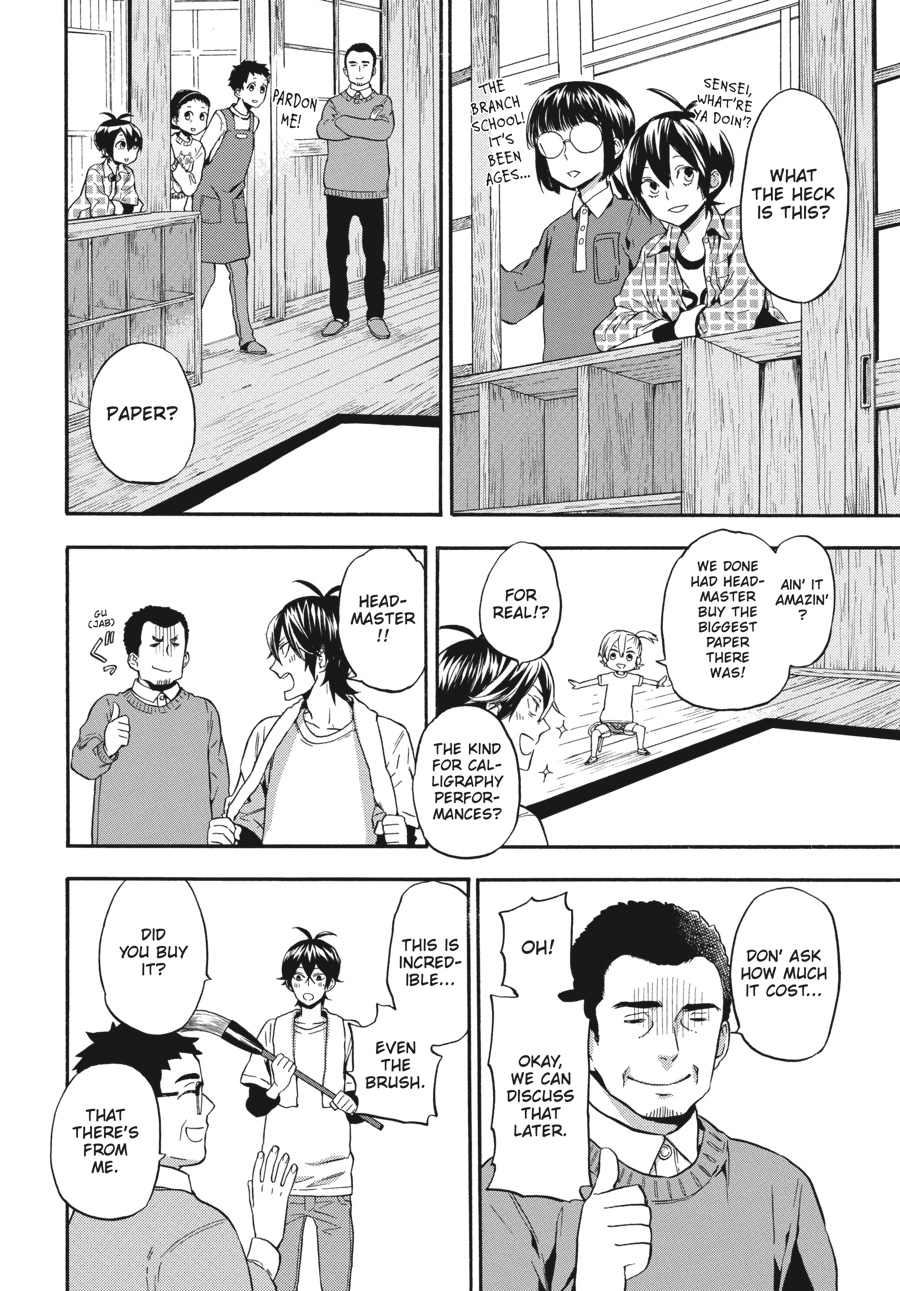 Read Barakamon chapter 0 image 204 on Lezhin