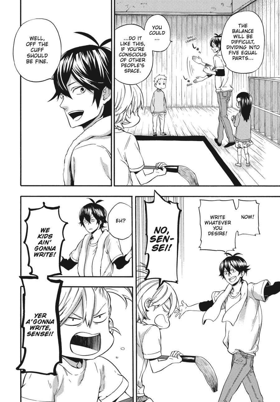 Read Barakamon chapter 0 image 206 on Lezhin