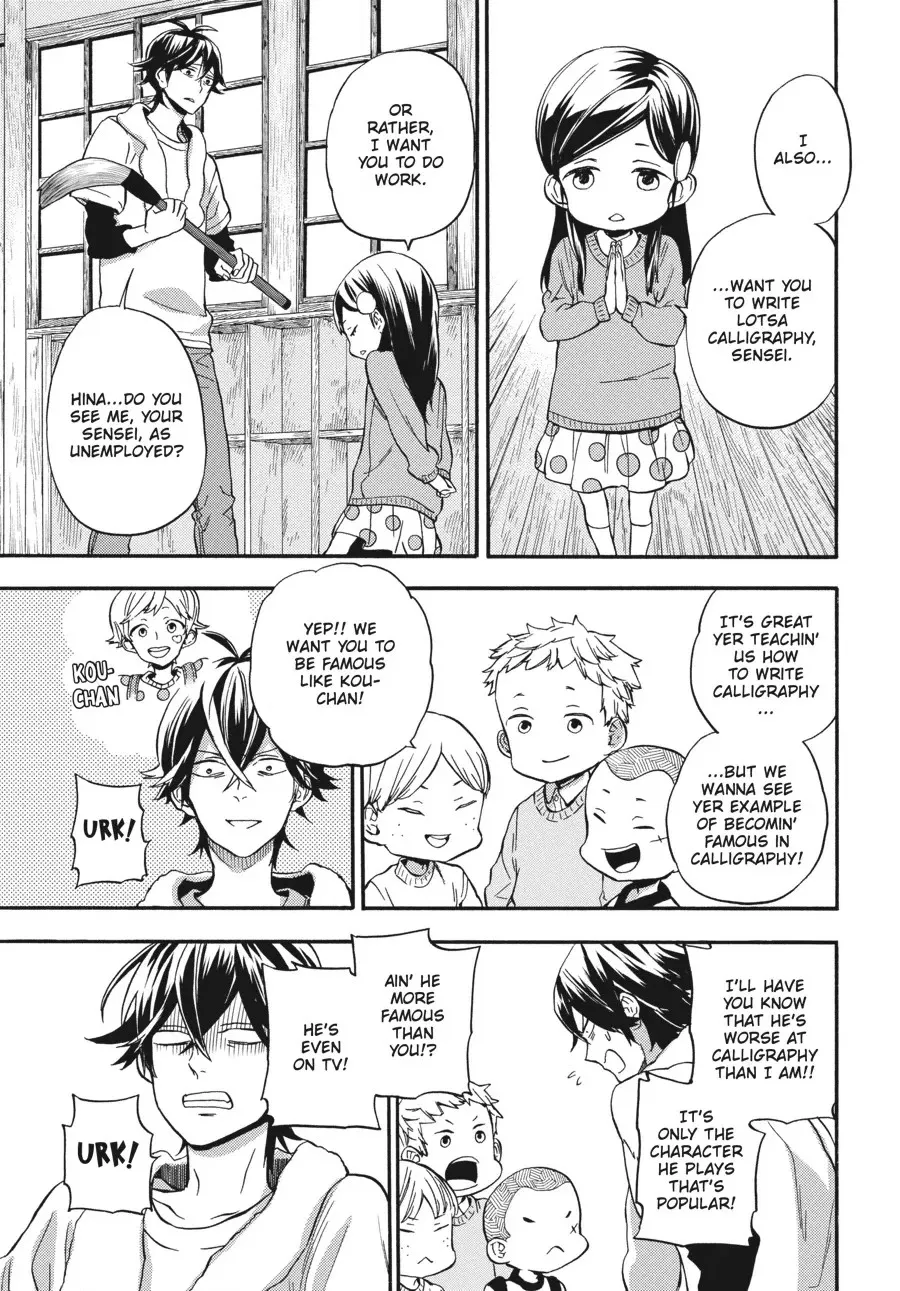 Read Barakamon chapter 0 image 209 on Lezhin