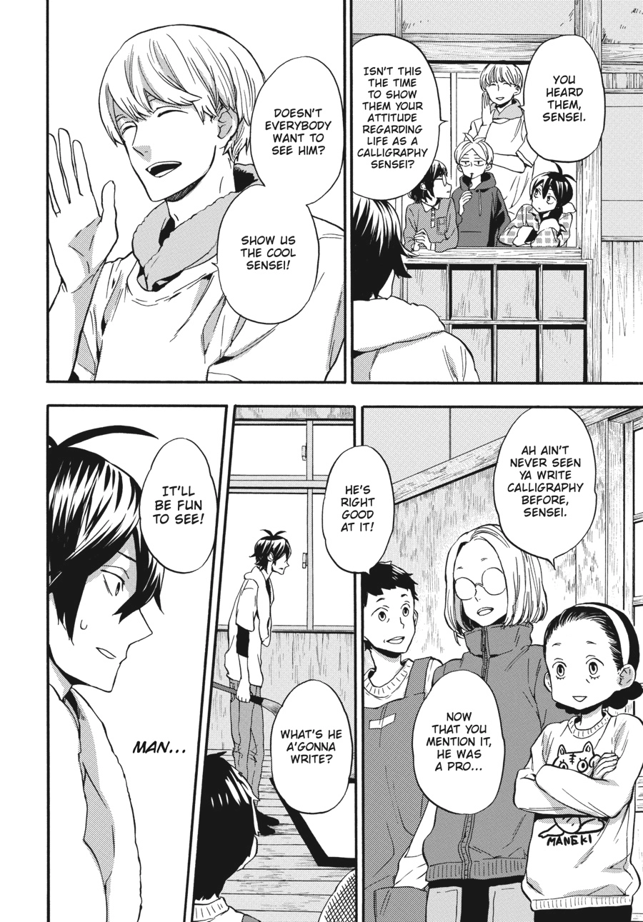 Read Barakamon chapter 0 image 210 on Lezhin