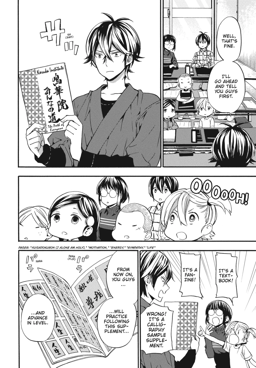 Read Barakamon chapter 0 image 24 on Lezhin