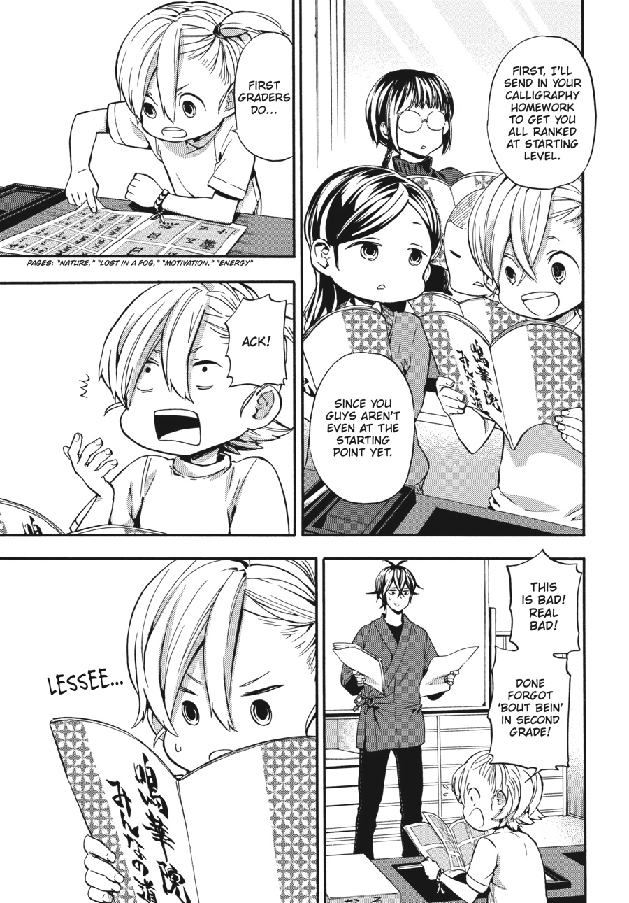 Read Barakamon chapter 0 image 25 on Lezhin
