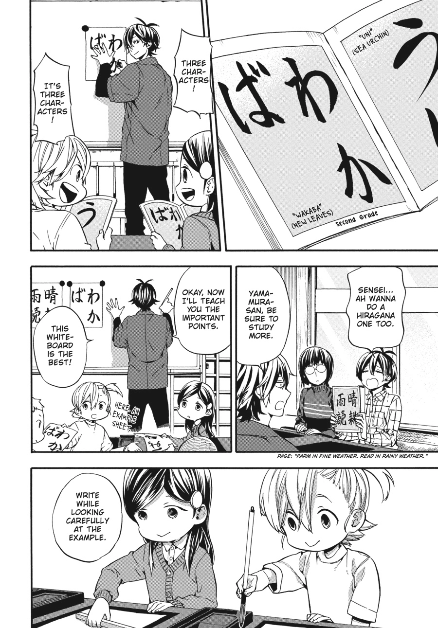 Read Barakamon chapter 0 image 26 on Lezhin