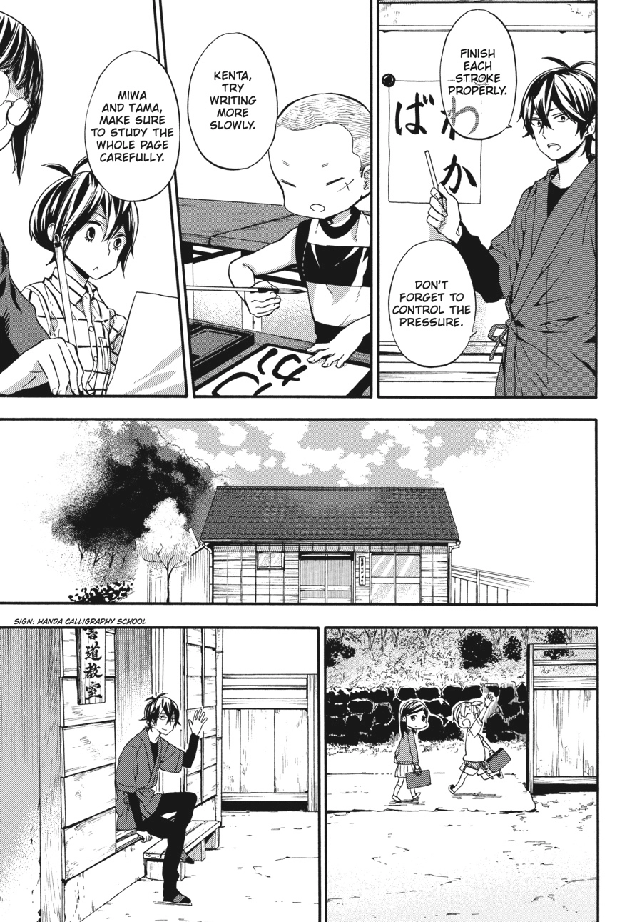 Read Barakamon chapter 0 image 27 on Lezhin