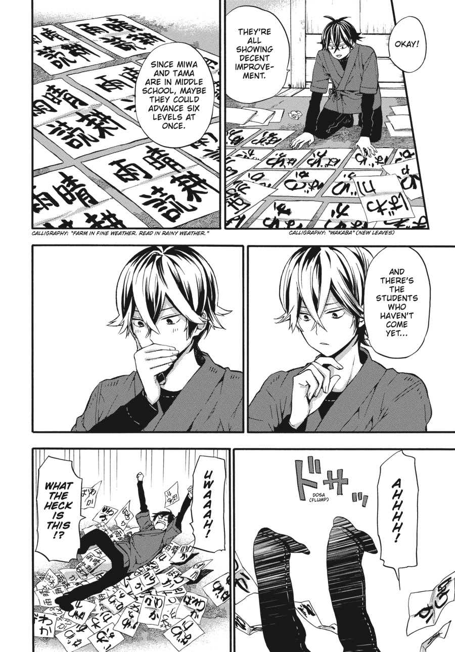 Read Barakamon chapter 0 image 28 on Lezhin