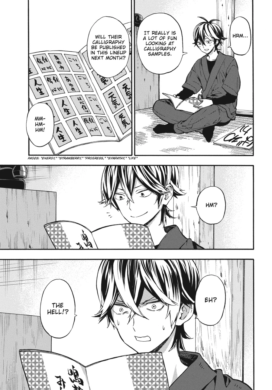 Read Barakamon chapter 0 image 33 on Lezhin
