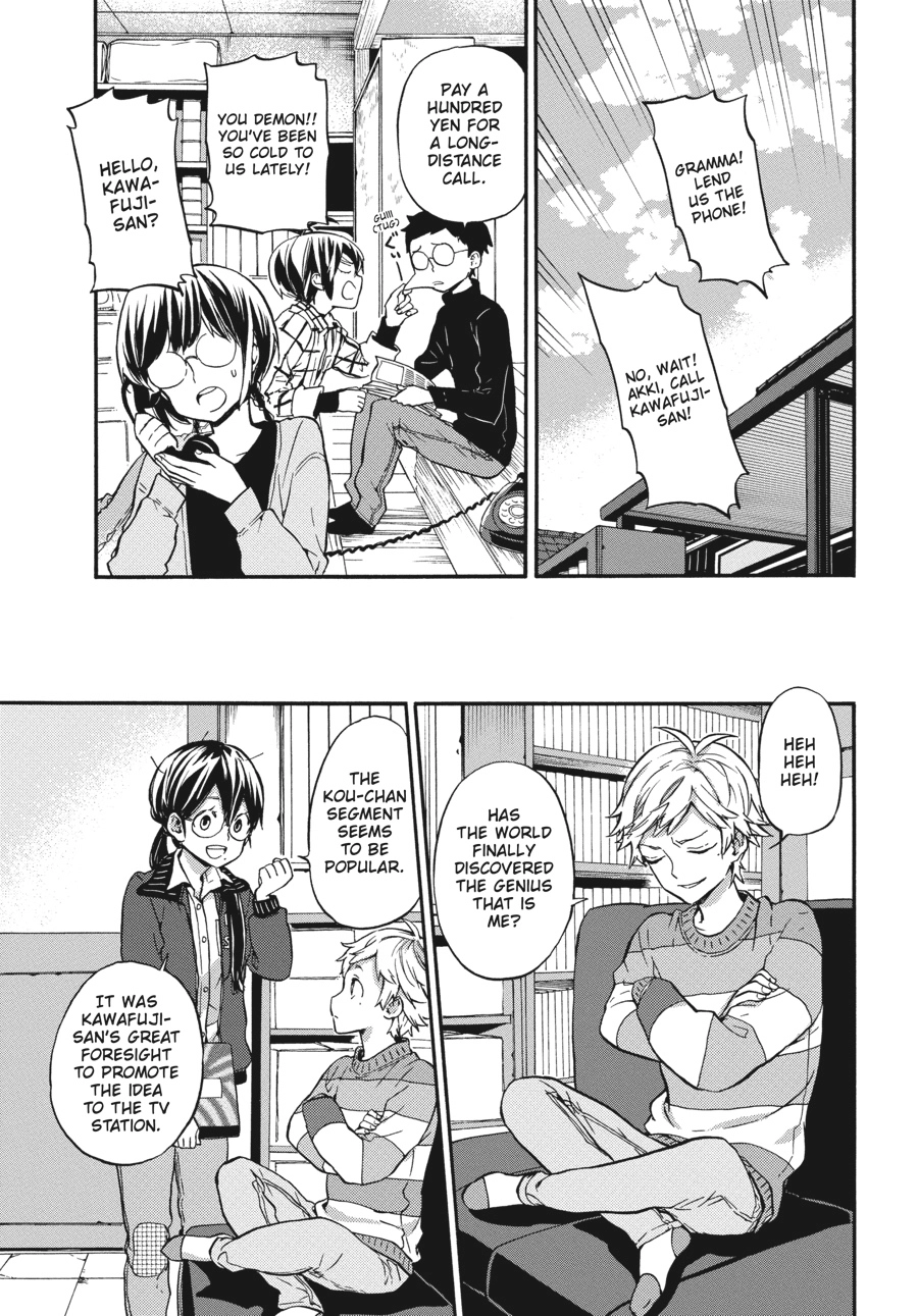 Read Barakamon chapter 0 image 41 on Lezhin