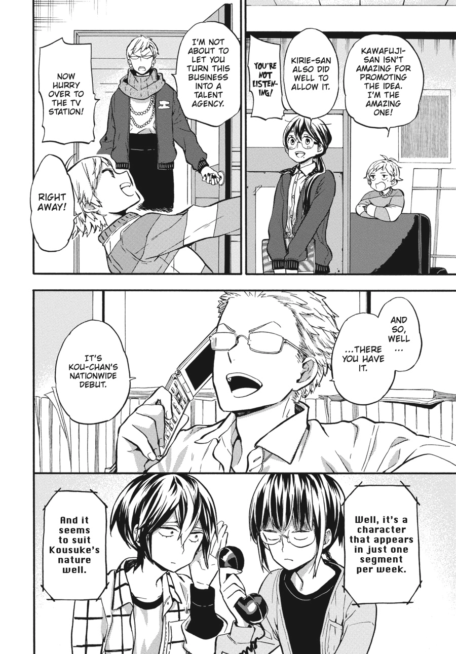 Read Barakamon chapter 0 image 42 on Lezhin