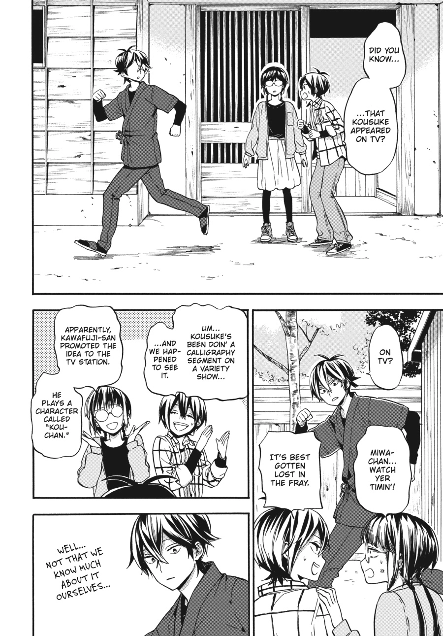 Read Barakamon chapter 0 image 50 on Lezhin