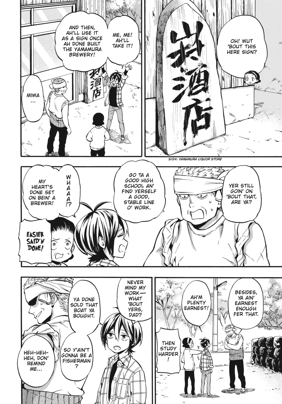 Read Barakamon chapter 0 image 56 on Lezhin