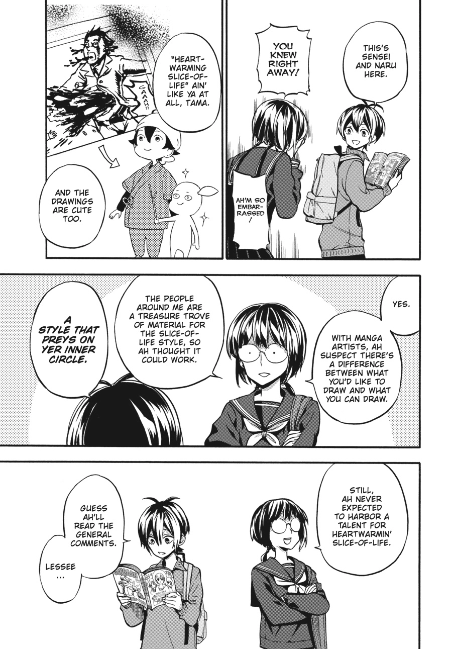 Read Barakamon chapter 0 image 63 on Lezhin