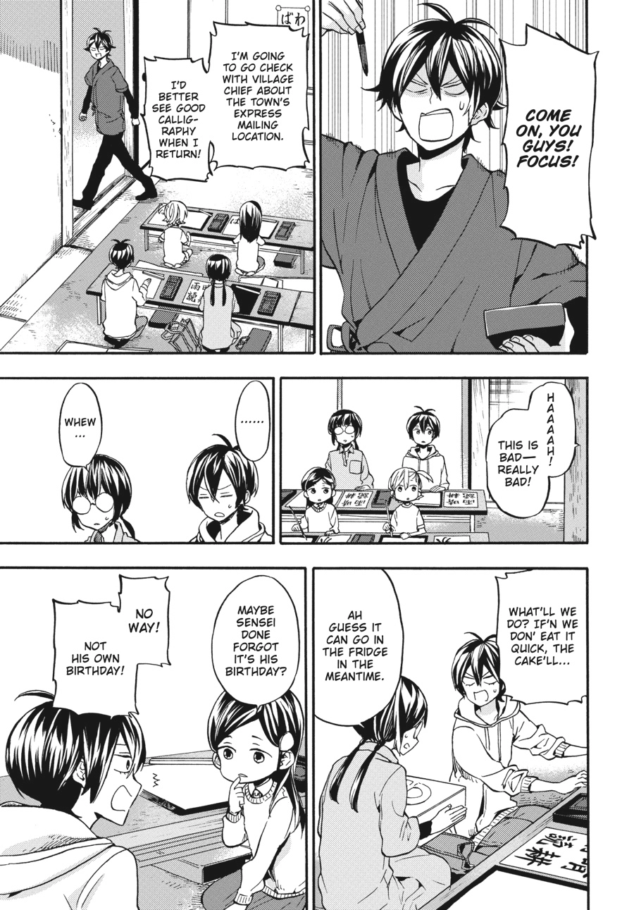 Read Barakamon chapter 0 image 83 on Lezhin
