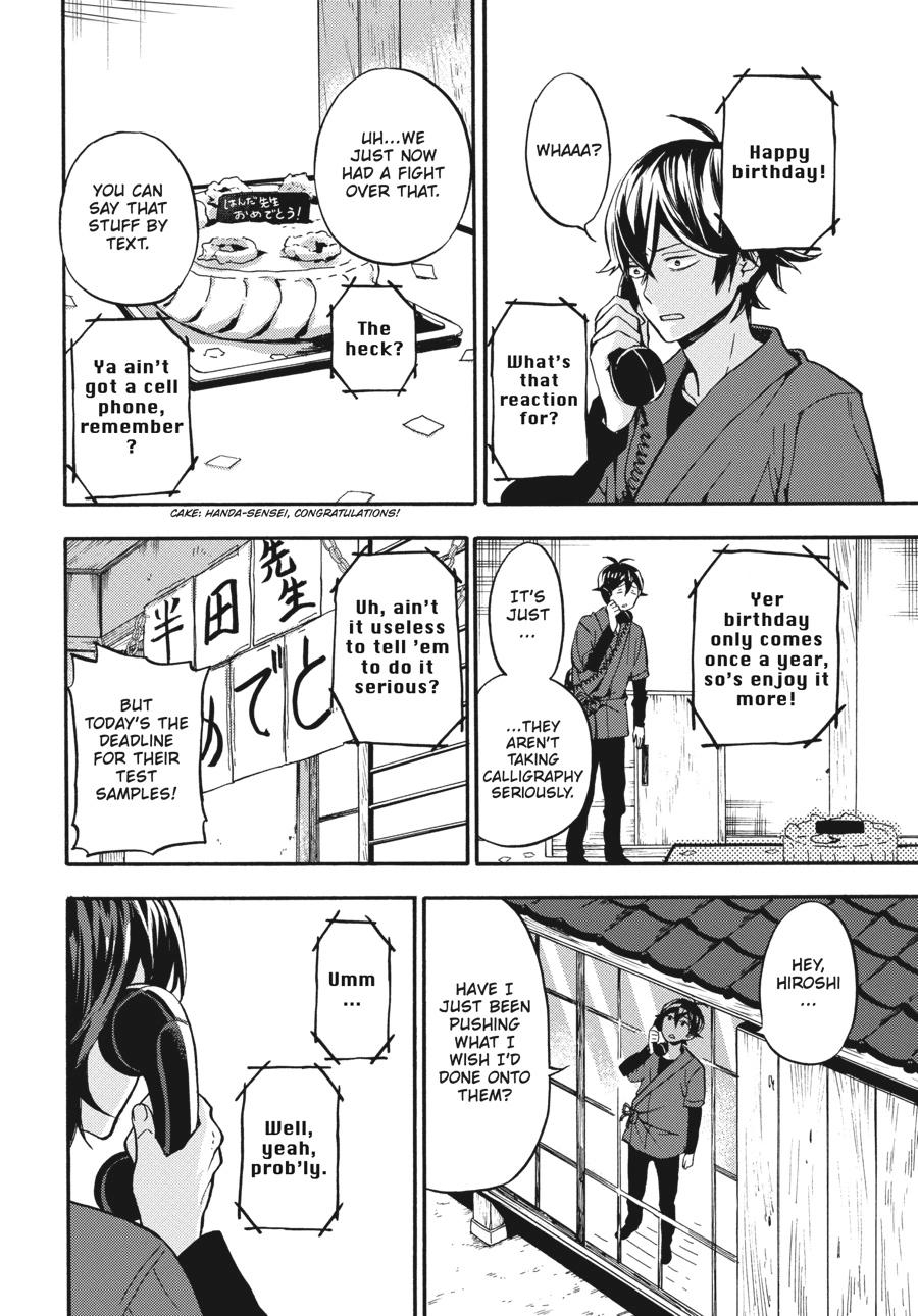 Read Barakamon chapter 0 image 94 on Lezhin